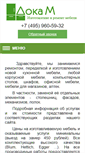 Mobile Screenshot of doka-m.ru